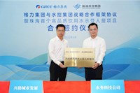 珠海首個(gè)市政直飲水項(xiàng)目落地！興格?鄰禮率先開(kāi)啟“龍頭即飲”新時(shí)代