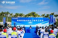 珠澳供水安全再添“壓艙石”，珠海市海水淡化工程正式開(kāi)工