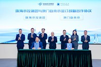 琴澳水務(wù)一體化啟新程，兩地政府?dāng)y手繪就民生融合新篇